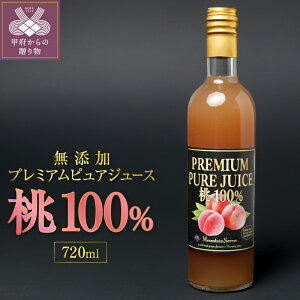 yӂ邳Ɣ[Łz  W[X v~A sAW[X ʌ 720ml Y 100% k351-002
