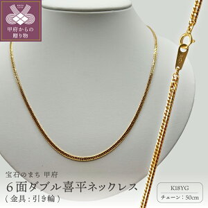 �y�ӂ邳�Ɣ[�Łz�� �b�{�W���G���[ �� �l�b�N���X ���f�B�[�X �����Y �W���G���[ �A�N�Z�T���[ K18 18�� �약 �C�G���[�S�[���h 6�ʃ_�u���J�b�g 50cm �L�w�C �`�F�[�� �M���� �����֋��� �V��