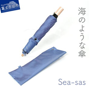 yӂ邳Ɣ[Łz P Jp ܂肽 P OXt@Co[ e55cm 8{ UVJbg h  Sea-sas V[TX uE u[ R[ { Vv  ₩ MǑ΍