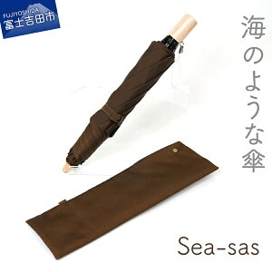 yӂ邳Ɣ[Łz P Jp ܂肽 P OXt@Co[ e55cm 8{ UVJbg h  Sea-sas V[TX uE u[ R[ { Vv  ₩ MǑ΍