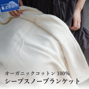 �y�ӂ邳�Ɣ[�Łz �u�����P�b�g �V���v�� �R�b�g�� �I�[�K�j�b�N �N�щ��H ������F �v���[���g �y�I�[�K�j�b�N�R�b�g��100%�z NOC�F�菤�i SDGs �t�F�A�g���[�h