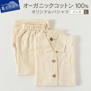 パジャマ メンズ おしゃれの通販 価格比較 価格 Com