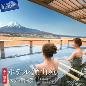 楽天市場 ふるさと納税 旅先 宿泊先 国内 関東 旅行券 ホテル券 航空券 旅行 交通関連チケット カタログギフト チケットの通販