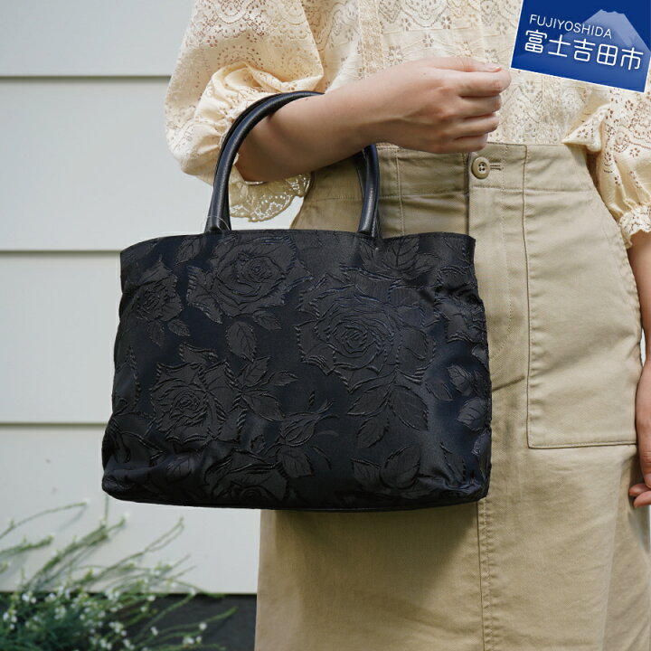 楽天市場】【ふるさと納税】 ふじやま織 バッグ バラ柄 ブラック 黒 