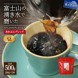 �y�ӂ邳�Ɣ[�Łz �R�[�q�[ �� �u�����h 250g×2�� �I�ׂ� �g���킹 �ӂ���܃u�����h �����ӂ��u�����h �Z�b�g �X�y�V�����e�B�R�[�q�[ �Z�b�g �}�C���h �[���� �R�[�q�[�� ���V�s�t�� �}�C