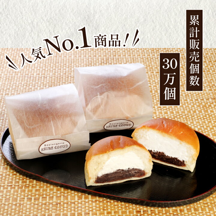 楽天市場 ふるさと納税 パン あん生 あんぱん 12個 セット 6個入 2箱 生クリーム 菓子 パン ギフト スイーツ 冷凍 プレゼント 母の日 敬老の日 餡 バレンタイン 山梨県富士吉田市
