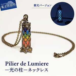 yӂ邳Ɣ[Łz WG[ lbNX y_g ANZT[ ^J ~ XehOX JWA v[g Mtg Pilier de Lumiere |̒| X`[pN