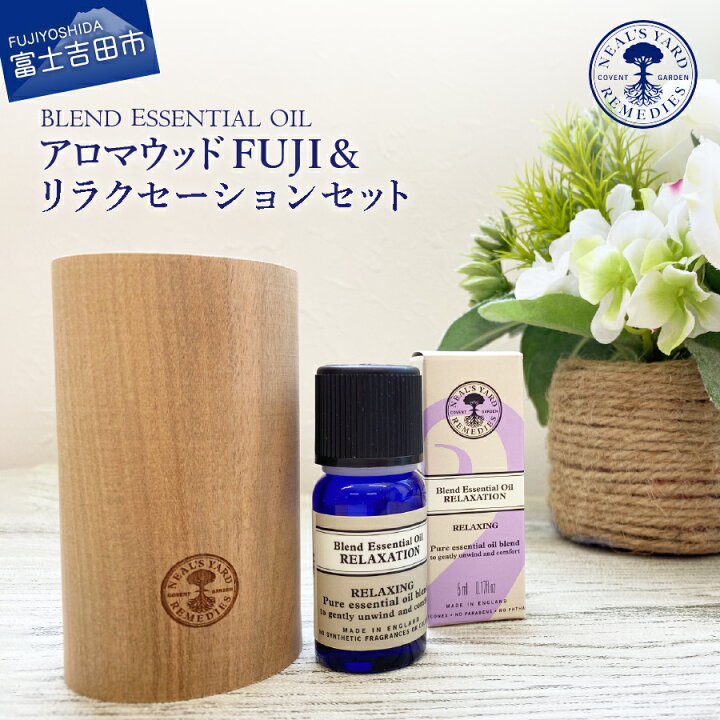 楽天市場】【ふるさと納税】 アロマディフューザー アロマオイル 
