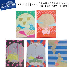 yӂ邳Ɣ[Łz   _   GOSHUIN m[g G    ǂ | gt `[t @D 萻{ 5