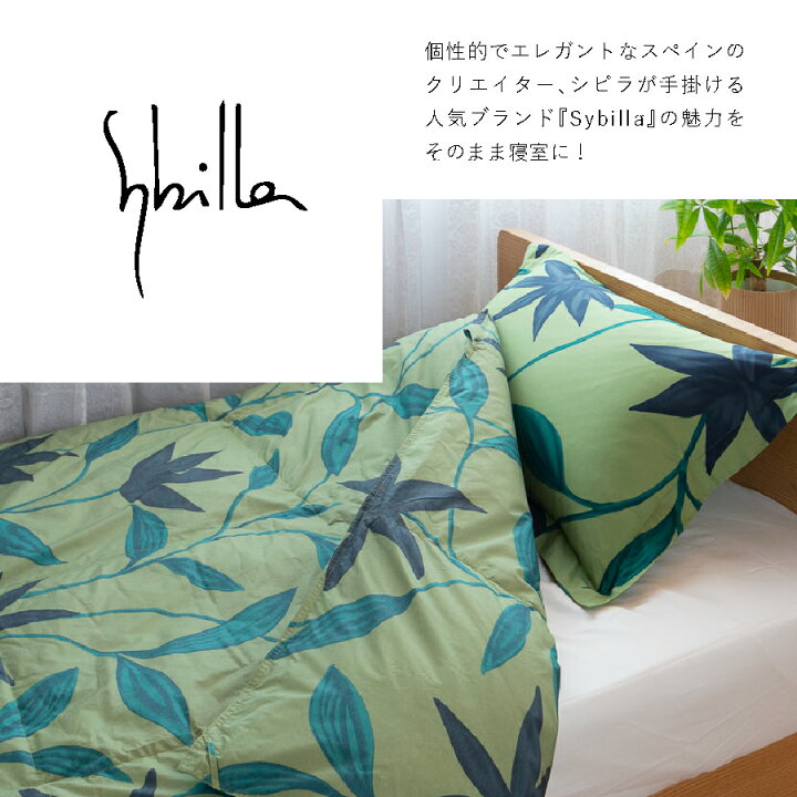 Sybilla】羽毛ふとん4点セット 布団セット （シングル）カラダス 
