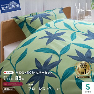 �y�ӂ邳�Ɣ[�Łz �H�ѕz�c �|���z�c �|���z�c�J�o�[ �� ���J�o�[ 4�_�Z�b�g �V���O�� �ySybilla�z �V�r�� �S�[���h���x�� ���{�� �{�|�� �􂦂� �I�ׂ�5�� �J���_�X �t���[���X ���u�� �H�і� 