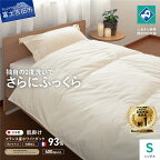  夏用 羽毛布団 掛け布団 ゴールドラベル シングル 日本製 肌掛け 無地 フランス産ホワイトダックダウン 抗菌 抗ウイルス 訳あり わけあり 羽毛2回洗浄 寝具 ふるさと納税限定 国産 【創業100年】