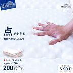 マットレス 選べる サイズ シングル セミダブル ダブル 敷布団 日本製 三つ折り 高反発 高密凸凹ウレタン 天然ウール100％ 体圧分散 腰痛対策 寝具 国産 布団 選べる 配送月 発送時期が選べる