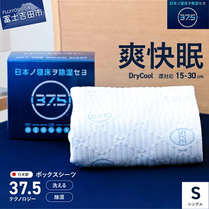 yӂ邳Ɣ[Łz {bNXV[c VO { 􂦂  hL  hCN[ 37.5eNmW[ Iׂ TCY 10cmΉ 30cmΉ u DryCool V[c  Q Y ĕ xb