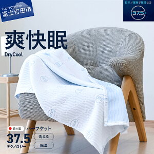 yӂ邳Ɣ[Łz uPbg n[tTCY 85×115cm { 􂦂  N[ K Q n[tuPbg  Y yuzDryCool n[tPbg