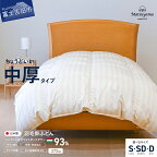  羽毛布団 掛け布団 中厚 選べる サイズ シングル セミダブル ダブル 日本製 ライトベージュ【ダニ忌避率95.9％】 ホテル 仕様 綿100％ サテン ストライプ 抗菌 防臭 防ダニ 寝具 布団 国産