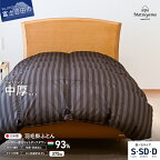  羽毛布団 掛け布団 中厚 選べる サイズ シングル セミダブル ダブル 日本製 ディープブラウン【ダニ忌避率95.9％】 ホテル 仕様 綿100％ サテン ストライプ 抗菌 防臭 防ダニ 寝具 布団 国産