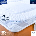  マットレス セミダブル 日本製 体圧分散 除湿 防臭ドライクール 高密 凸凹 ウレタン 快眠 点で支える 天然 ウール 羊毛 綿 DryCool 寝具 国産 新生活