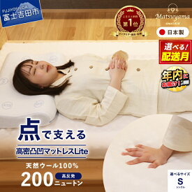 【ふるさと納税】 すぐ届く マットレス シングル 敷布団 選べる配送月 三つ折り 高反発 点で支える 体圧分散 高密凸凹ウレタン スムース生地 体圧分散 腰痛対策 寝具 国産 布団 収納バッグ付き 厚み7.5cm 綿100% ベッド 暖かい 最短発送 最速発送 ランキング 年内発送