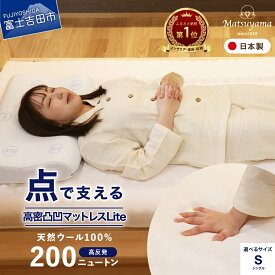 【ふるさと納税】 すぐ届く マットレス シングル 敷布団 選べる配送月 三つ折り 高反発 点で支える 体圧分散 高密凸凹ウレタン スムース生地 体圧分散 腰痛対策 寝具 国産 布団 収納バッグ付き 厚み7.5cm 綿100% ベッド 暖かい 最短発送 最速発送 ふるさと納税 ランキング