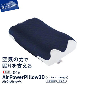 yӂ邳Ɣ[Łz ͂ ܂ AirPowerPillow V[gt GA\ AirOnAir lCr[ { \tgobOt Q Y  V 􂦂 xbh   R xmgc ŒZ 