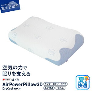 yӂ邳Ɣ[Łz ėp ͂ ܂ AirPowerPillow V[gt GA\ DryCoolf  zCg { \tgobOt Q Y  V 􂦂 xbh   R xm