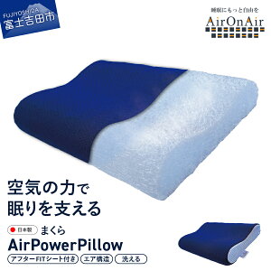 yӂ邳Ɣ[Łz ͂ ܂ AirPowerPillow GA\ AirOnAirf lCr[ Iׂ V[g At^[FITV[g { \tgobOt Q Y  V 􂦂 xbh  