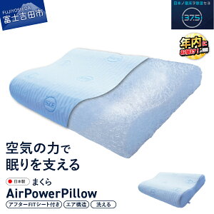 �y�ӂ邳�Ɣ[�Łz �����͂� �� AirPowerPillow �܂��� �G�A�\�� ���{�� DryCool���f�� �z���C�g ���F �I�ׂ� �����V�[�g �A�t�^�[FIT�V�[�g �\�t�g�o�b�O�t ��� �Q�� ���Y �� �V���� �x�b�h �R�� 