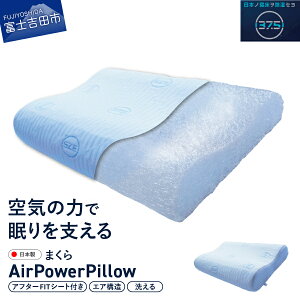 yӂ邳Ɣ[Łz ͂ ܂ AirPowerPillow GA\ DryCoolf zCg F Iׂ V[g At^[FITV[g { \tgobOt  Q Y  V xbh R 