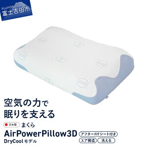 yӂ邳Ɣ[Łz ͂ ܂ AirPowerPillow V[gt GA\ DryCoolf  zCg { \tgobOt Q Y  V 􂦂 xbh   R xmgc 
