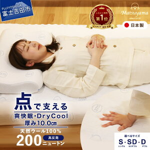 【ふるさと納税】 すぐ届く マットレス 敷布団 選べる 配送月 配送 発送時期 サイズ シングル セミダブル ダブル 点で支える 高密凸凹ウレタン 高反発 体圧分散 除湿 防臭 ドライクール 寝具
