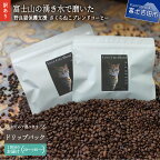 【訳あり】野良猫保護支援 さくらねこ ブレンドコーヒー 富士山の湧き水で磨いた スペシャルティコーヒー　※ドリップ12g × 20袋 or 40袋 猫 ドリップバッグ