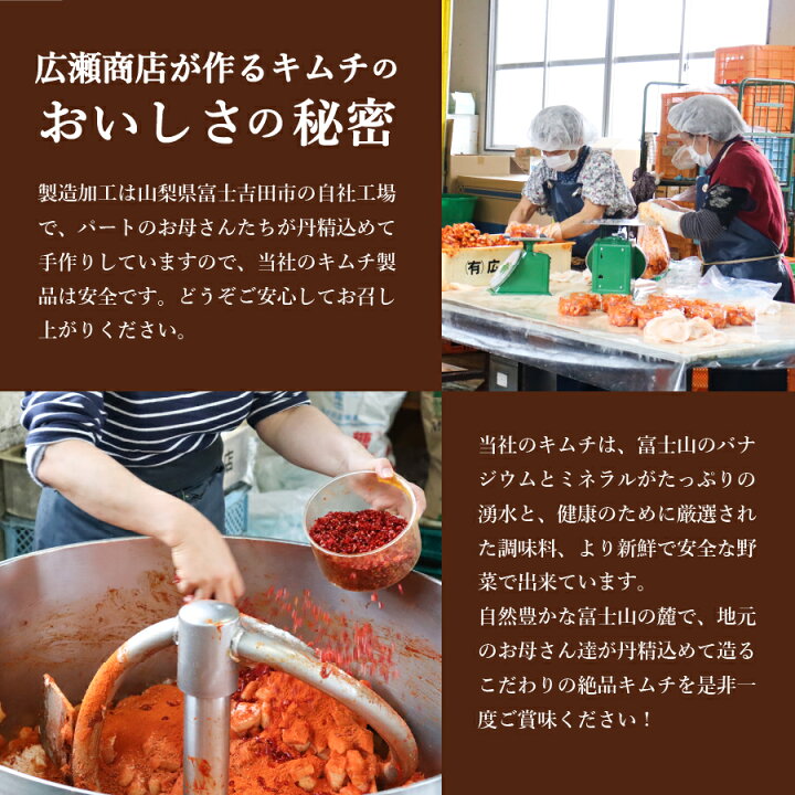 楽天市場 ふるさと納税 キムチ 白菜キムチ カクテキ オイキムチ メンマキムチ 大魔王キムチ ハバネロ 唐辛子 トマトキムチ ビール おつまみ セット 350g 160g レギュラー 6種類 富士山 湧水 山梨県富士吉田市
