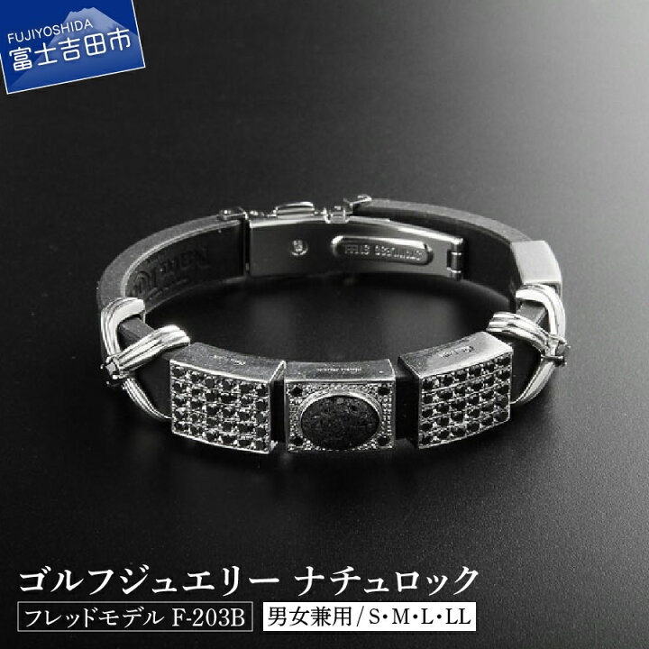 楽天市場 ふるさと納税 ダイヤモンド ゴルフ ブレスレット アロマ 富士山 溶岩 ジュエリー 自然 ナチュロック フレッドモデル アウトドア アウトドア用品 メンズ レディース スポーツ ブラック F 3b 山梨県富士吉田市