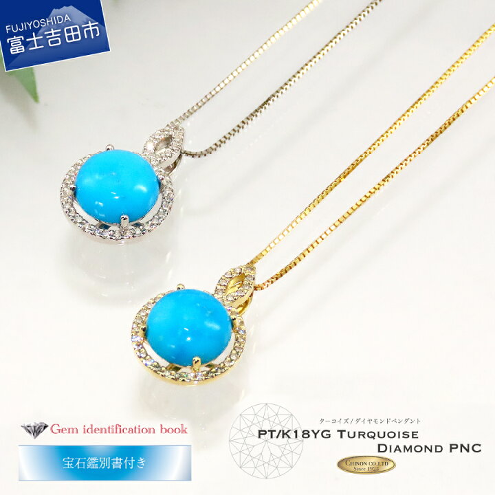 楽天市場】【ふるさと納税】 ダイヤモンド 天然 ターコイズ 3ct  