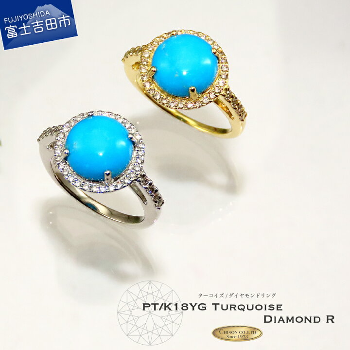 楽天市場】【ふるさと納税】 指輪 ダイヤモンド 3ct 天然 ターコイズ 