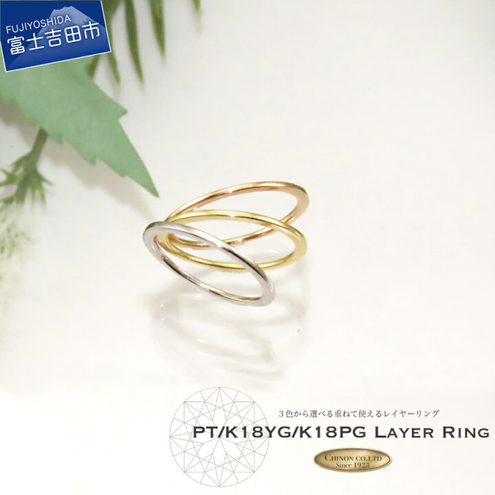 楽天市場】【ふるさと納税】 リング プラチナ PT900 K18 イエロー 