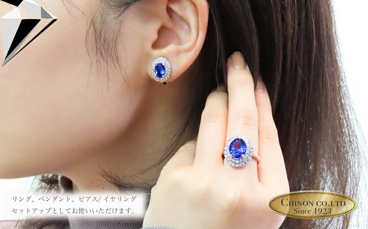 楽天市場】【ふるさと納税】 ダイヤモンド ピアス タンザナイト 