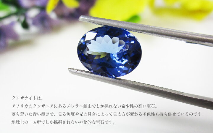 楽天市場】【ふるさと納税】 ダイヤモンド ピアス タンザナイト 