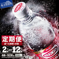 【ふるさと納税】定期便 ウィルキンソン 炭酸 ふるさと納税 強炭酸 炭酸飲...