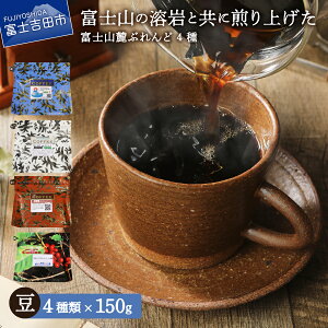 �y�ӂ邳�Ɣ[�Łz �R�[�q�[ 4�� �Z�b�g �I�ׂ� �� �� 150g×4�� �Ԃ��ǃR�[�q�[ �x�m�܌΃u�����h �ӂ���܃u�����h ���C�u�����h �x�m�R�[�Ԃ��� ���I �X�g���[�g �R�[�q�[ 600g �n�� 10000 1