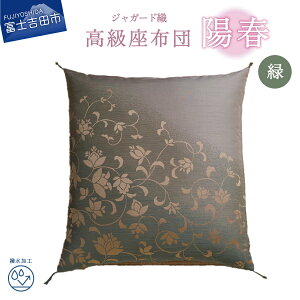 yӂ邳Ɣ[Łz zc [ NbV zcJo[    59cm×63cm H ȃk[h 100% bBD  WK[hD n zt Of[V i El `