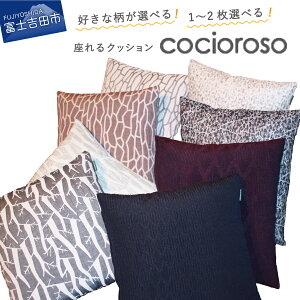 yӂ邳Ɣ[Łz zc NbV  NbV cocioroso 43cm × 47cm 1`2 Iׂ gݍ킹 uE zCg p[v  fUC tANbV zc _ ӂ