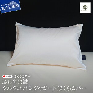 yӂ邳Ɣ[Łz ܂Jo[ VNRbg WK[h  Jo[ 43×63cm VN  TeD sP[X ӂܐD z  z XxXx Ƃ 炩 wAPA  