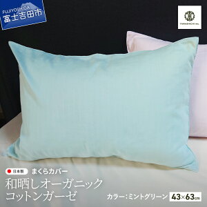 �y�ӂ邳�Ɣ[�Łz �܂���J�o�[ ���J�o�[ �s���P�[�X �s���[�P�[�X 43×63cm �I�ׂ�F ���s���N �~���g�O���[�� �a�N�� ���Y�� �I�[�K�j�b�N�R�b�g�� �K�[�[ �ӂ�ӂ� ���炳�� �������D �`�� 