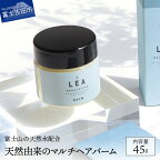 ヘア リップ LEA マルチバーム オーガニック サロン専売 スタイリング剤 シアバター 髪 ネイル 全身保湿 プレゼント ギフト 日用品 メンズ レディース 赤ちゃん ベビー ヘアセット オイル ハンドクリーム ヘアケア トリートメント 化粧品 母の日