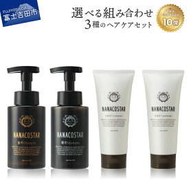 【ふるさと納税】 シャンプー トリートメント サロン専売 プレミアム セット 美容 美容室専売 日用品 メンズ レディース 美容室 ダメージ スカルプ ヘアケア シャンプー 母の日 プレゼント ギフト クリスマス 【ベストシャンプー10傑】