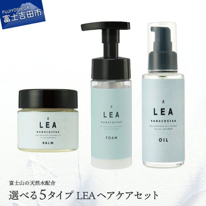 楽天市場 ふるさと納税 選べる ヘアオイル アウトバストリートメント マルチヘアバーム 2種 セット サロン仕様 美容 天然由来 Lea トリートメント オイル 母の日 プレゼント ギフト 女性 日用品 メンズ レディース ナナコスター スタイリング コスメ ハンドクリーム