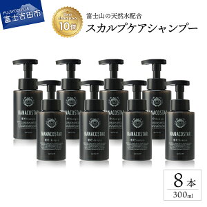 yӂ邳Ɣ[Łz Vv[ XJvPA Iׂ{ 1{ 2{ 6{ 8{ Tdl e Y fB[X eꔄ etVv[ 300ml XJv xXgVv[10 NANACOSTAR pi 