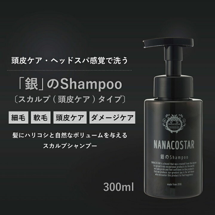 楽天市場 ふるさと納税 スカルプケア シャンプー サロン専売 セット 2本 スカルプ メンズ レディース 美容液シャンプー ヘアケア 美容 日用品 消耗品 ベストシャンプー10傑 プレゼント ギフト 父の日 母の日 バレンタイン Nanacostar ナナコスター 山梨県富士吉田市 楽天市場 ふるさと納税 スカルプケア シャンプー サロン専売 セット 2本 スカルプ メンズ レディース 美容液シャンプー ヘアケア 美容 日用品 消耗品 ベストシャンプー10傑 プレゼント ギフト 父の日 母の日 バレンタイン Nanacostar ナナコスター 山梨県富士吉田市
